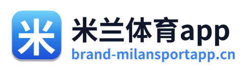 米兰体育app